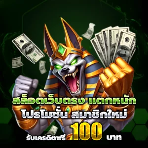 สล็อต win711