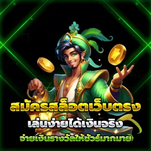 win711 เครดิตฟรี